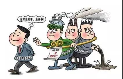 如何解决"一刀切"？污染排的越多 环保限制越多！