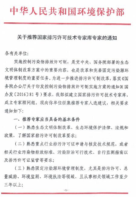 排污许可技术