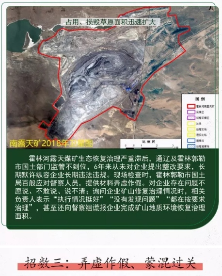 中央环境保护督察